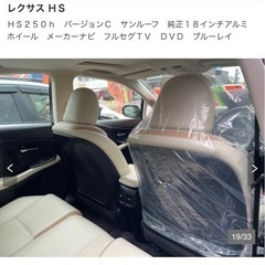 レクサスHS250h バージョンCの画像