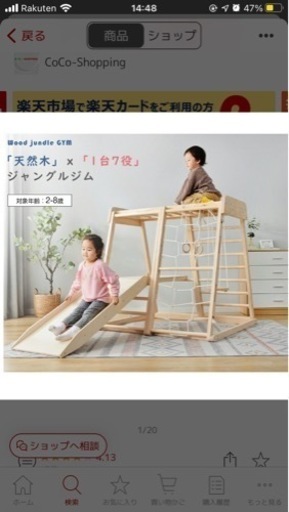 訳あり　ジャングルジム　うんてい　雲梯　木製