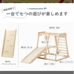 訳あり　ジャングルジム　うんてい　雲梯　木製の画像