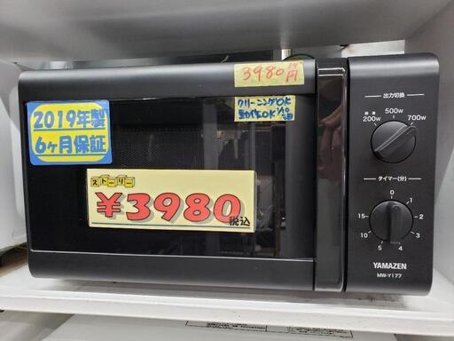 【6ヶ月保証付・クリーニング済】山善 電子レンジ 2019年製　管理番号81901