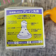 哺乳瓶・マグマグ等 の画像