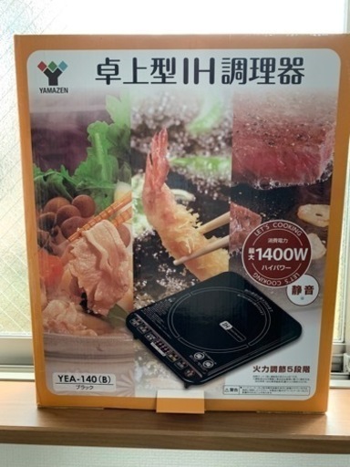 卓上コンロ
