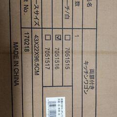 両扉付きキッチンワゴン 白 1枚目はイメージ 新品 1/25日中までの画像