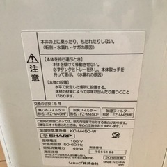 SHARP KC-E50-W プラズマクラスター シャープ 加湿空気清浄機の画像