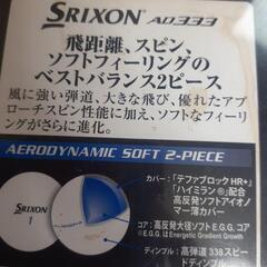 限定ウルトラマンゴルフボール&アイスバックの画像