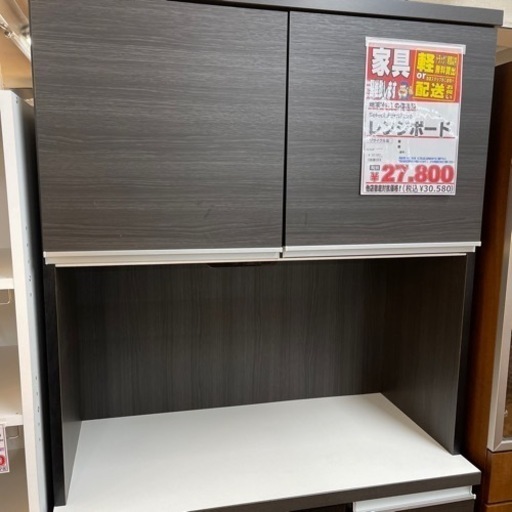 レンジボード　幅90cm【店頭取引限定】【中古品】早い者勝ち！！?足立区近郊配送可能！！