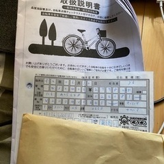 【成約済み】2020/6 購入自転車　美品　26サイズ　チャイルドシート可の画像