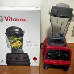 Vitamix 赤 2020年購入 箱あり 1/25までに受取可能な方