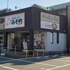 みそ吟　稲沢店リニューアルオープンスタッフ大募集！の画像