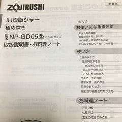 お相手決まりました　象印　炊飯器　3合炊き　差し上げますの画像