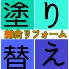 ☘️値段自信あります☘️お見積もり無料