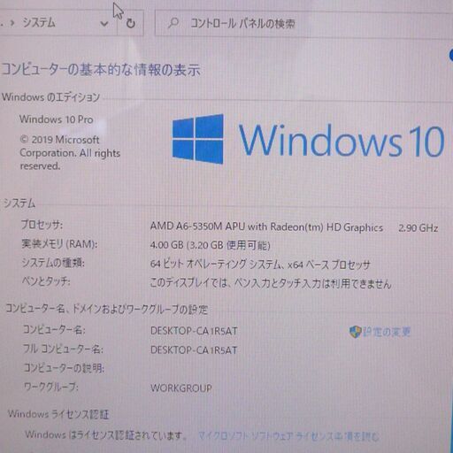 一体型パソコン 21.5型ワイド ASUS All-in-One PC ET2221A 中古美品 AMD A6-5350M 4GB 5