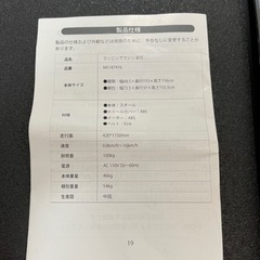 電動ランニングマシン の画像