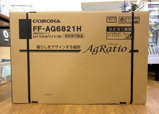 台数限定特価！  新品 コロナ アグレシオ FF-AG6821H ロイヤルホワイト FF輻射式 石油ストーブ 取付業者紹介可！  メーカー希望小売価格 \246,400- 札幌 手稲