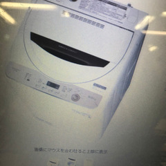 シャープ SHARP 全自動洗濯機 6キロ 未使用