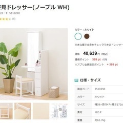 姿見ドレッサーの画像