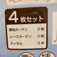 カーテン　135 200 ブルーの画像