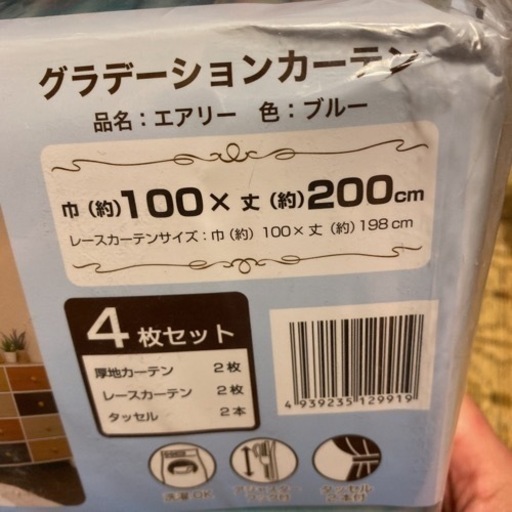 カーテン　135 200 ブルー