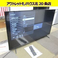 2020年製 43V型 液晶テレビ AX-KH43T 43インチ TV Wチューナー 外付けHDD対応 WIS/ASTEX 札幌 北20条店