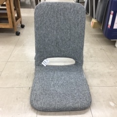 座椅子 グレー