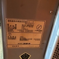 コロナ石油ファンヒーター☆の画像