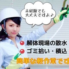 成城・未経験歓迎！日当１２，２００円+交通費支給・即日日払い可能です。