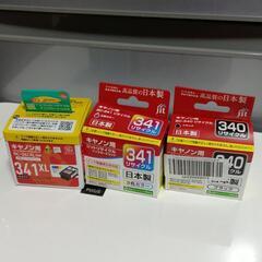 キヤノン 互換インク 340 341