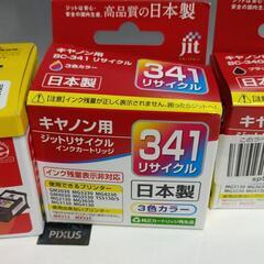 キヤノン 互換インク 340 341の画像