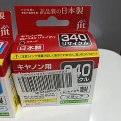 キヤノン 互換インク 340 341の画像