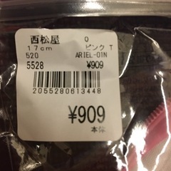 【新品】アリエル　上履き　17センチの画像