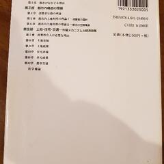 【取引中】無料でお譲り致します！○参考書○｢都市経済学｣の画像