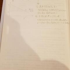 【取引中】無料でお譲り致します！○参考書○｢都市経済学｣の画像