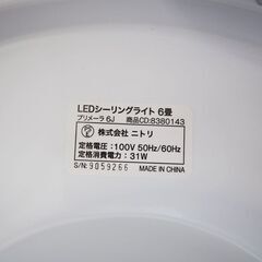シーリングライト 6畳用 リモコン付 (KA21)の画像