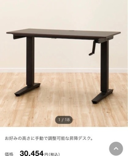 【価格相談可】ニトリ昇降デスク(マーフィー2 120 DBR)