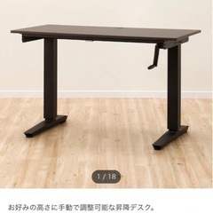 【価格相談可】ニトリ昇降デスク(マーフィー2 120 DBR)