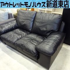 中古品】2人掛け 黒革ソファ OKAY 村内ファニチャー(引取歓迎)仙台発