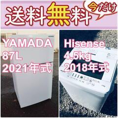 もってけドロボウ価格🔥送料設置無料❗️冷蔵庫/洗濯機の🔥限界突破価格🔥2点セット♪