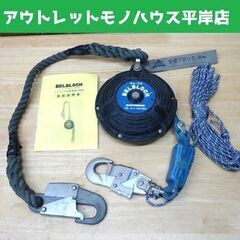 藤井電工 ベルブロック BB-60-KYO キョーワ式 落下防止...