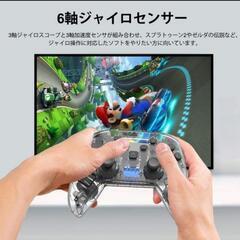 Switch ワイヤレス コントローラー 新品クリア プロコン スイッチの画像