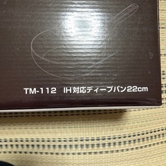 たいめいけん　フライパンの画像