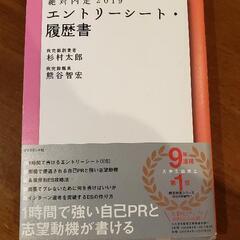 【取引中】無料でお譲り致します！就活生に大人気の絶対内定シリーズ...