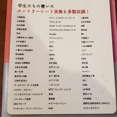 【取引中】無料でお譲り致します！就活生に大人気の絶対内定シリーズ！｢絶対内定2019 エントリーシート・履歴書｣の画像