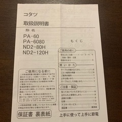 こたつ一式の画像