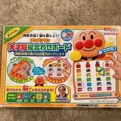 アンパンマン　おもちゃ　知育玩具　神経衰弱　天才脳の画像