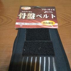 骨盤ベルトの画像