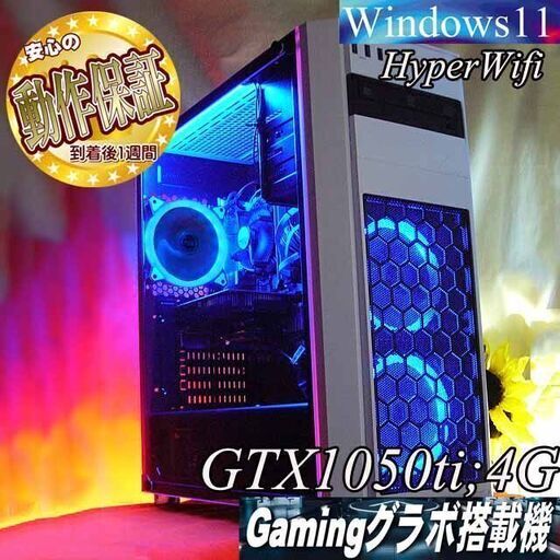 【☆ナイトブルー☆ハイパー無線　高FPSゲーミングPC】フォートナイト◎現品組み上げ製造番号：0119JPS2