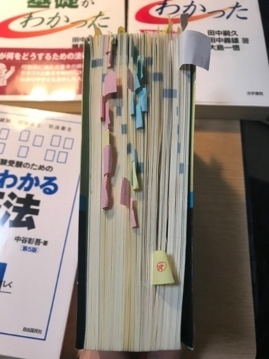 【10冊おまとめ】法律　参考書セット