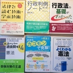 【10冊おまとめ】法律　参考書セット