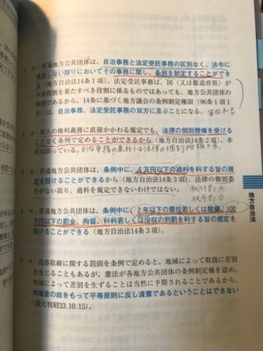【10冊おまとめ】法律　参考書セット