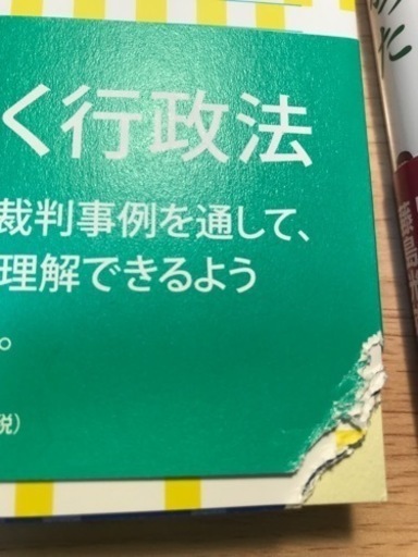 【10冊おまとめ】法律　参考書セット